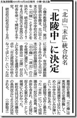 doshin20151030